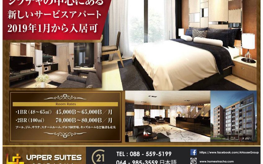 Upper Suites Sriracha